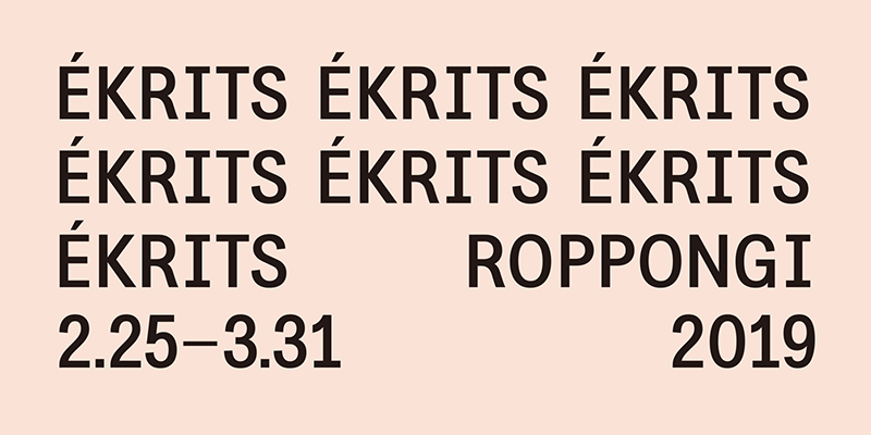 ÉKRITS ROPPONGI