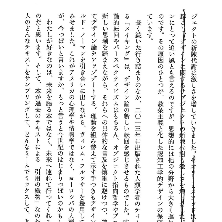 『エクリ叢書 I』オフィシャル自炊PDF